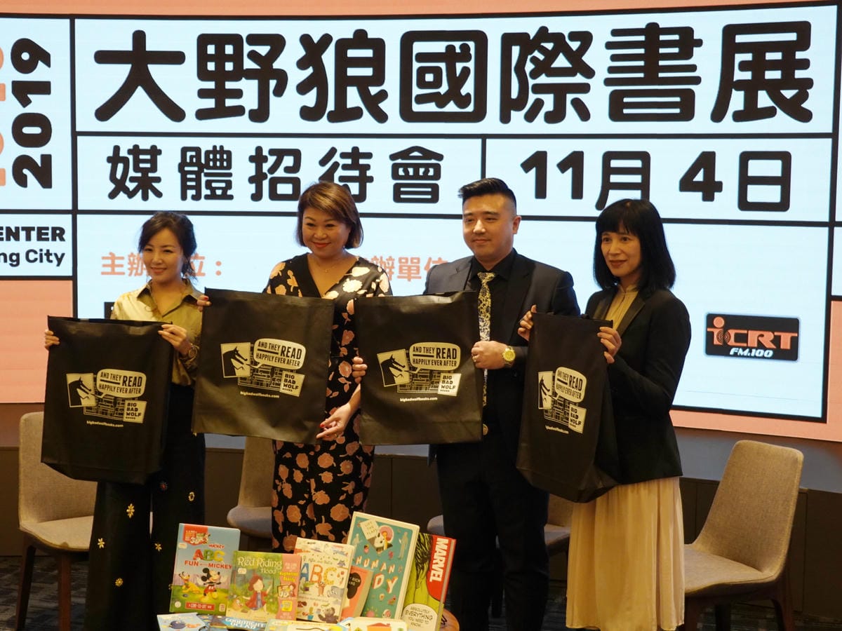 台中大野狼國際書展-媒體招待會 (1).jpg