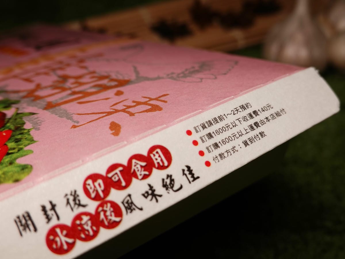 黑竹園雞翅凍 (7).JPG 黑竹園雞翅凍 (7).JPG