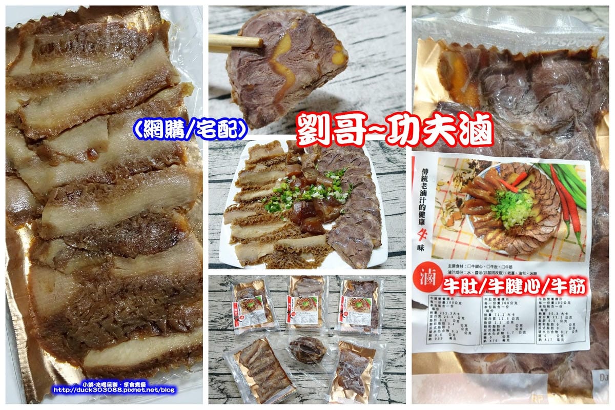 劉哥功夫滷-拼圖.jpg 劉哥功夫滷-拼圖.jpg
