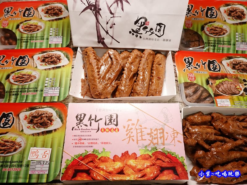 員林黑竹園雞腳凍 (3).jpg 員林黑竹園雞腳凍 (3).jpg