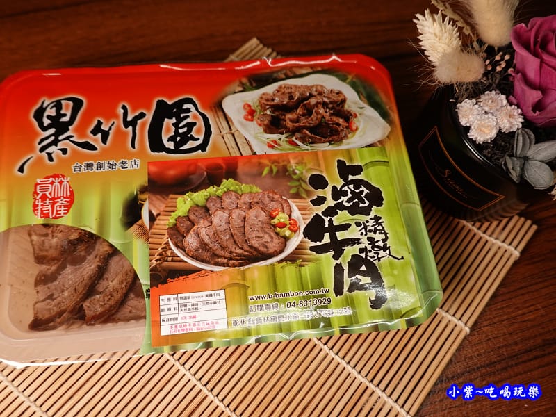 黑竹園滷牛肉 (3).jpg 黑竹園滷牛肉 (3).jpg