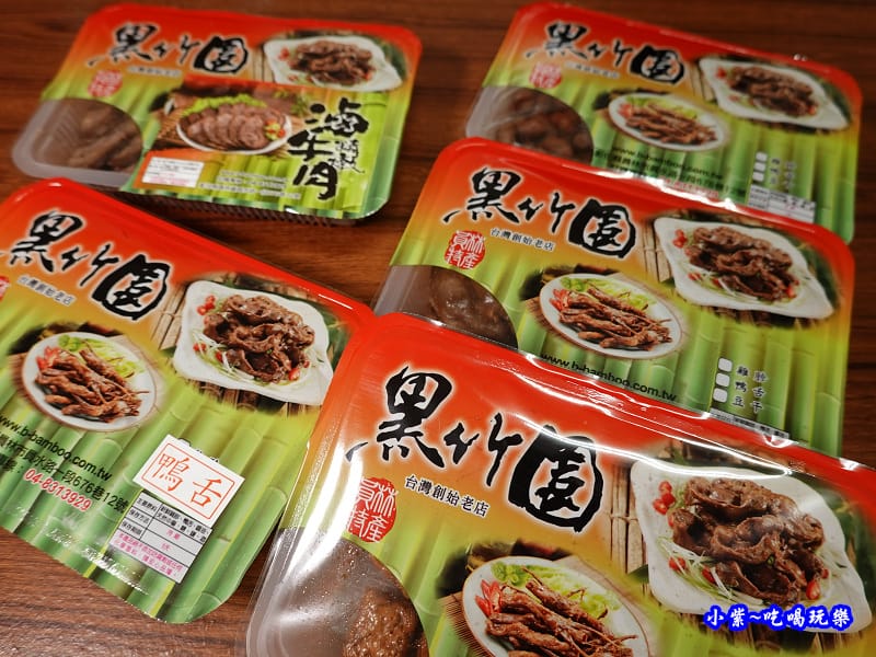 員林黑竹園雞腳凍 (5).jpg 員林黑竹園雞腳凍 (5).jpg