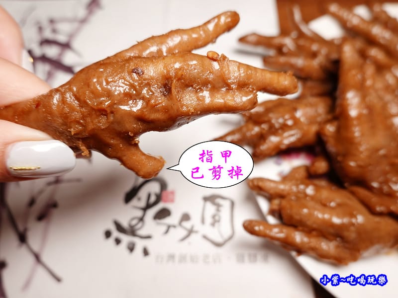 黑竹園雞腳凍 (1).jpg 黑竹園雞腳凍 (1).jpg