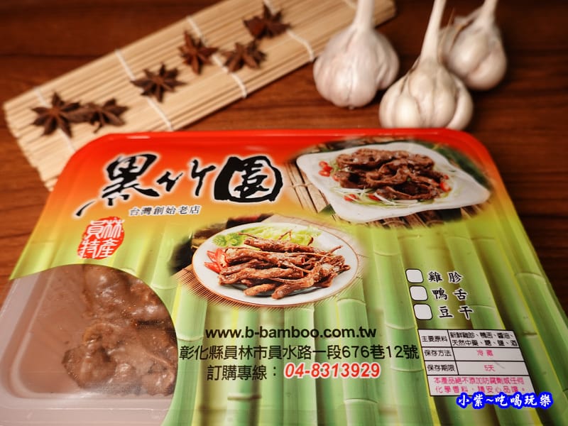黑竹園雞胗 (2).jpg 黑竹園雞胗 (2).jpg