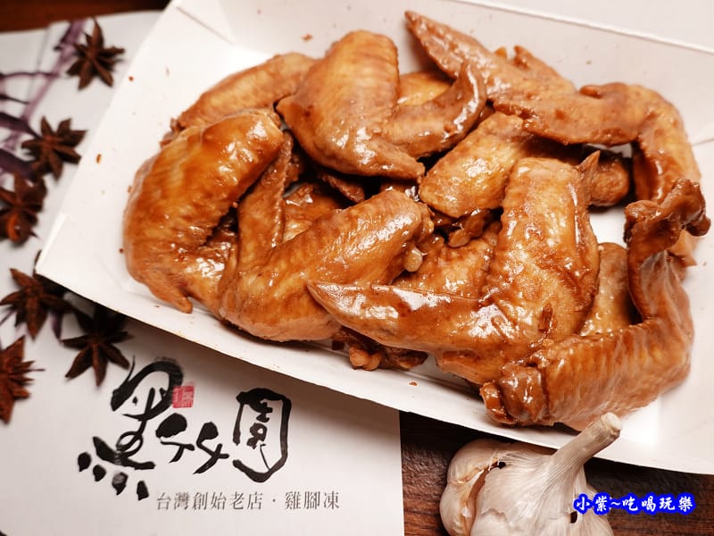 黑竹園雞翅凍 (8).jpg 黑竹園雞翅凍 (8).jpg
