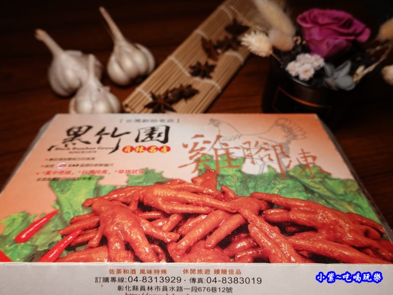 黑竹園雞腳凍 (5).jpg 黑竹園雞腳凍 (5).jpg