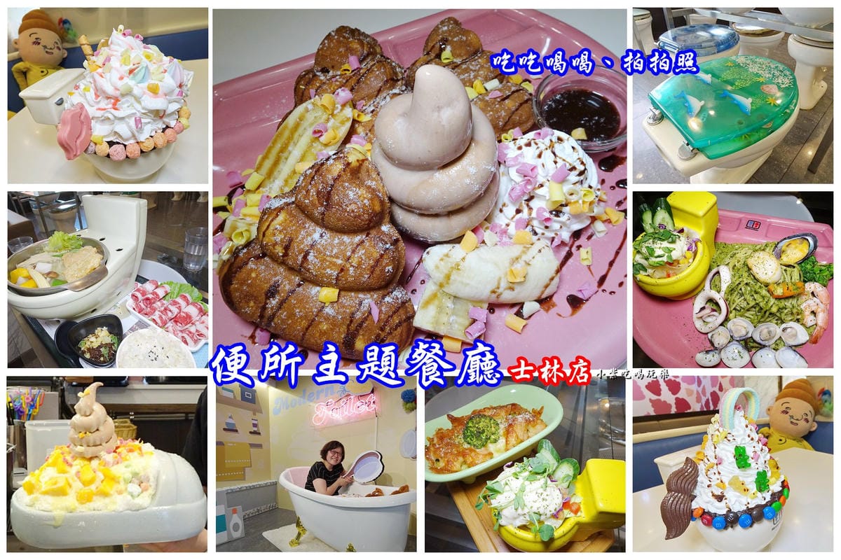 便所主題餐廳首圖.jpg 便所主題餐廳首圖.jpg
