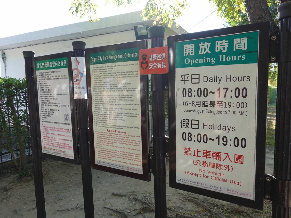 2019士林官邸開放時間.JPG 2019士林官邸開放時間.JPG
