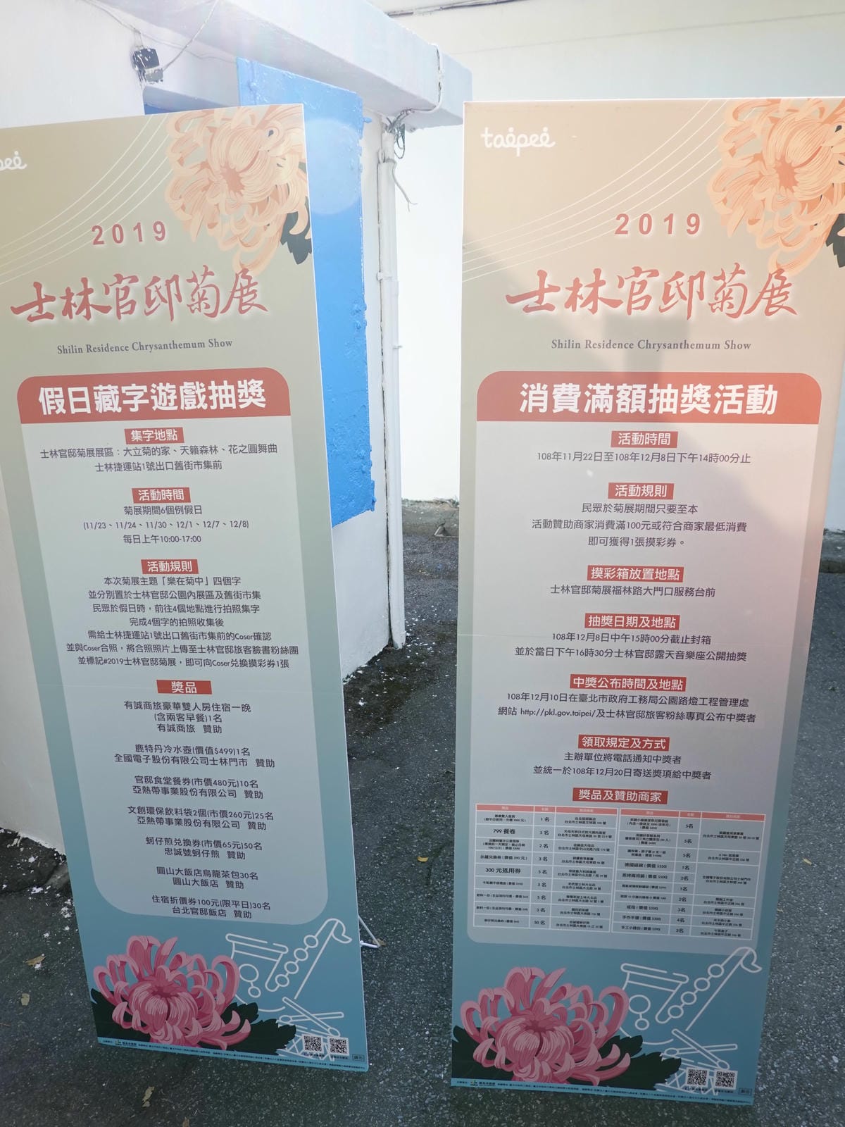 2019士林官邸菊花展 (11).JPG 2019士林官邸菊花展 (11).JPG