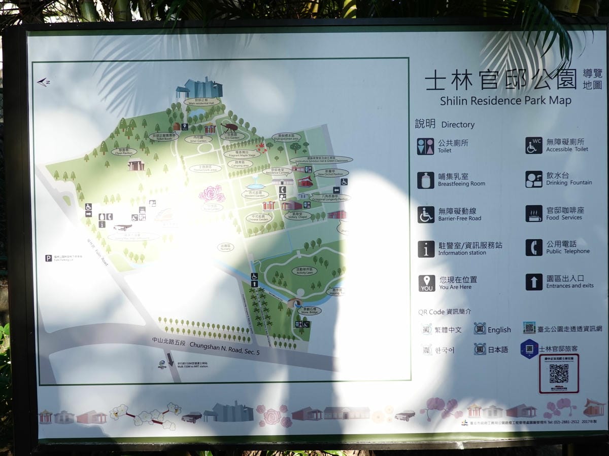 士林官邸公園分佈地圖.JPG 士林官邸公園分佈地圖.JPG