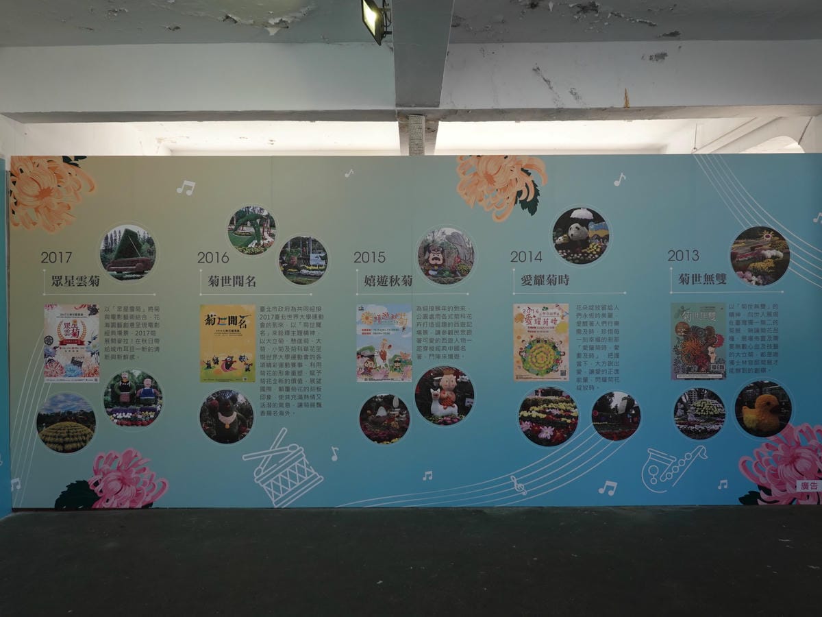 歷年士林官邸菊花展.JPG 歷年士林官邸菊花展.JPG