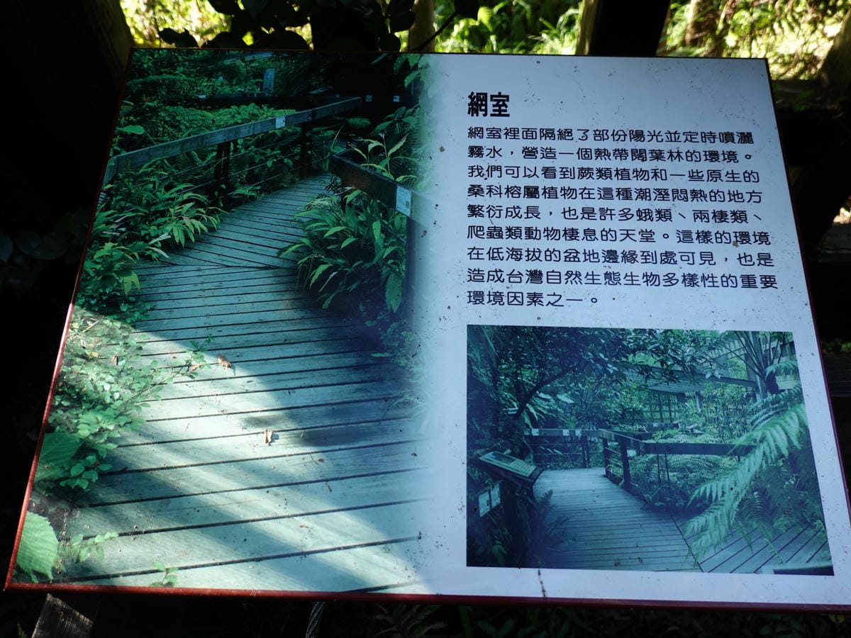 士林官邸網室.JPG 士林官邸網室.JPG
