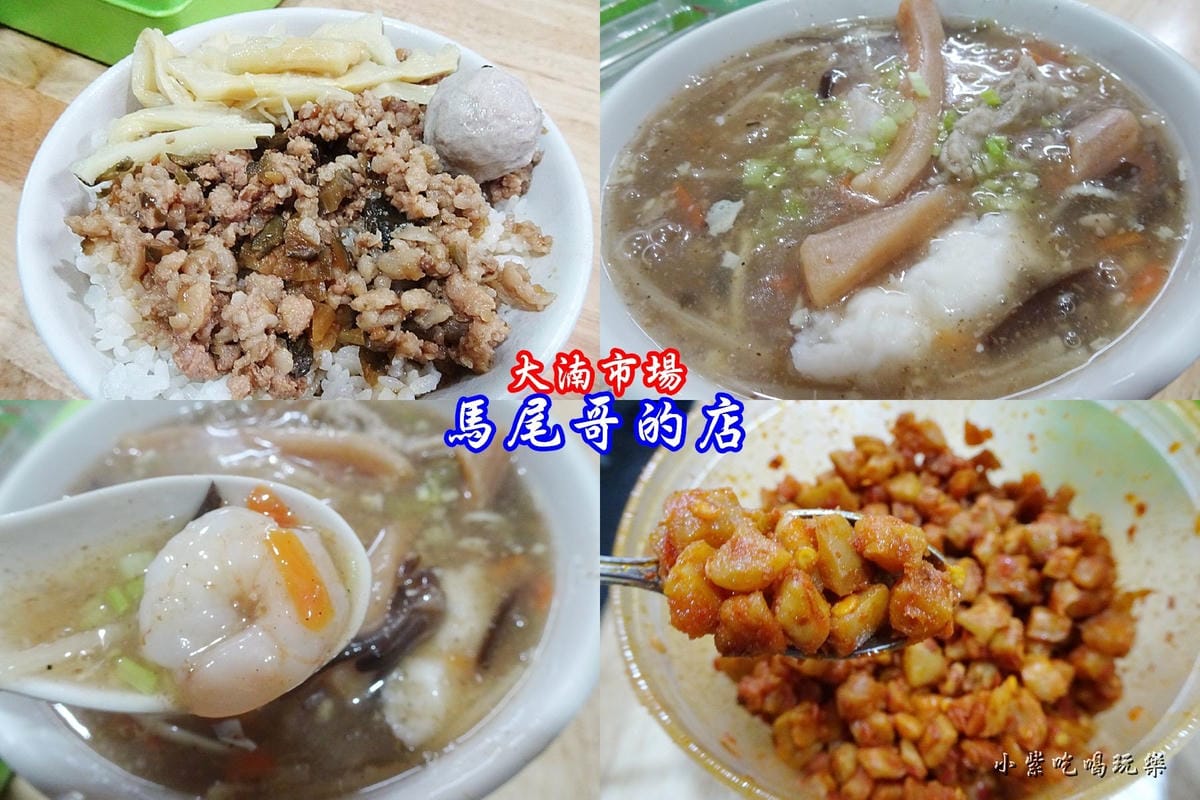 大湳-馬尾哥的店.jpg 大湳-馬尾哥的店.jpg