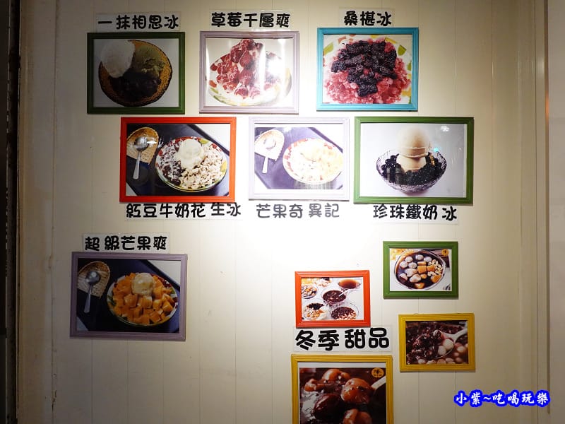 甜中秧綿綿冰冬季熱甜品 (7).jpg 甜中秧綿綿冰冬季熱甜品 (7).jpg