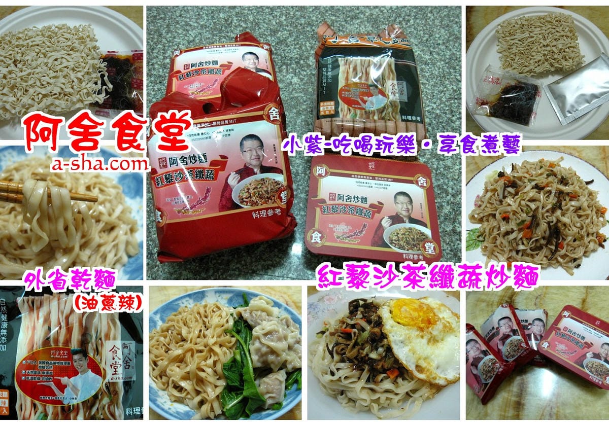 阿舍食堂拼圖.jpg 阿舍食堂拼圖.jpg