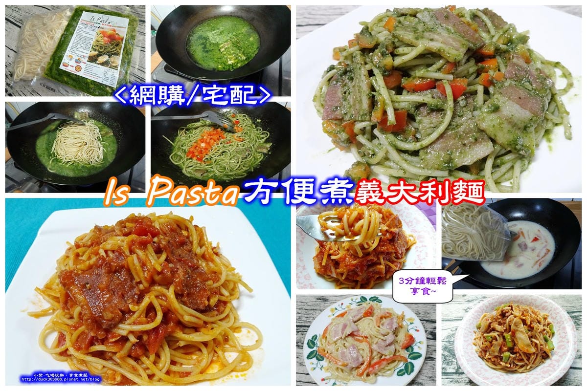 Is Pasta方煮-義大利麵.jpg Is Pasta方煮-義大利麵.jpg