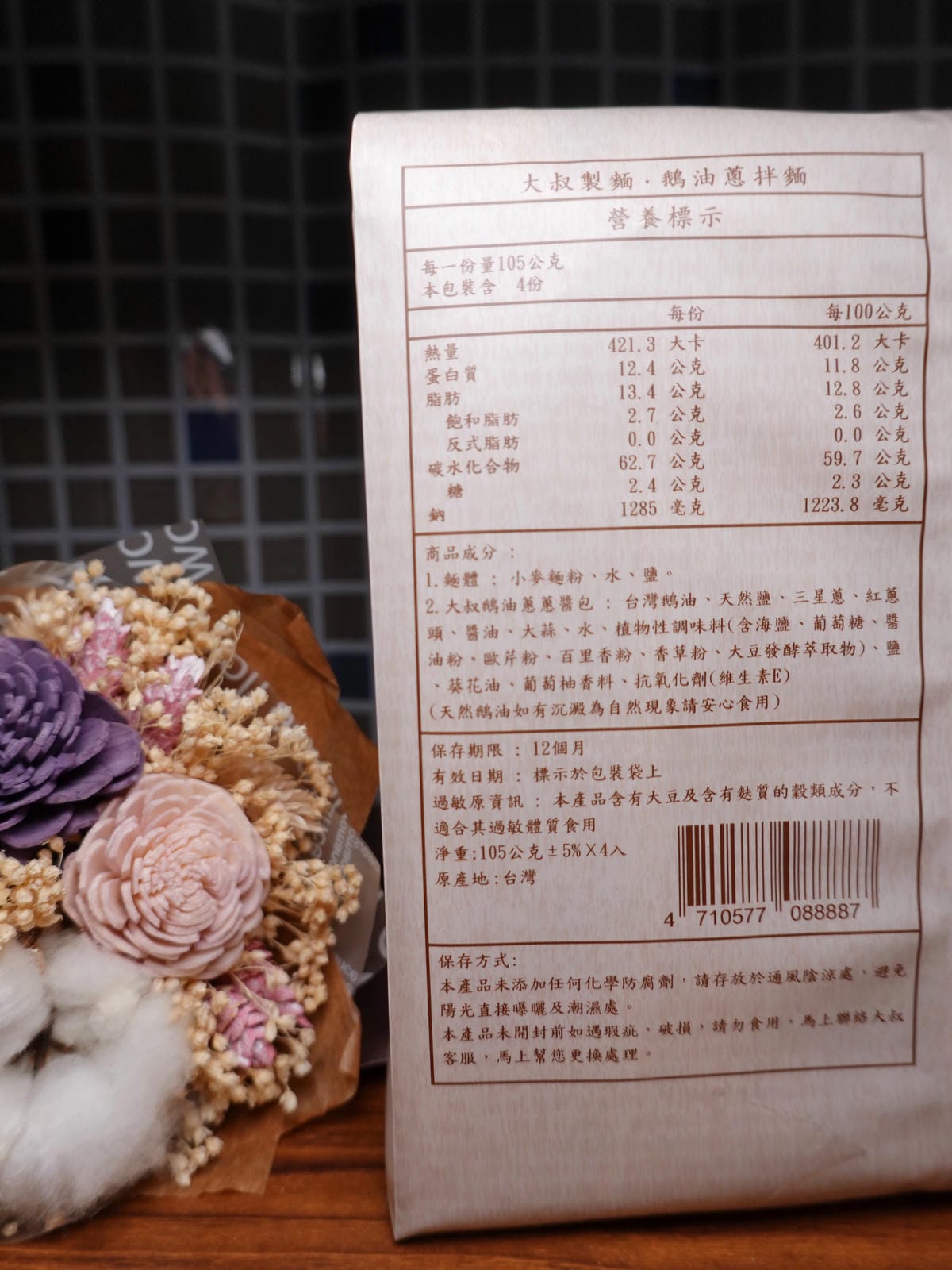 大叔製麵-鵝油蔥拌麵 (4).jpg 大叔製麵-鵝油蔥拌麵 (4).jpg