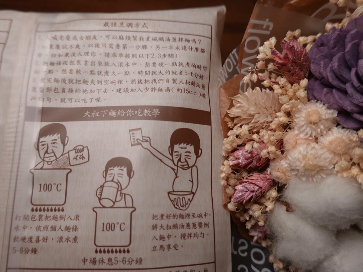 大叔製麵-鵝油蔥拌麵 (1).JPG 大叔製麵-鵝油蔥拌麵 (1).JPG