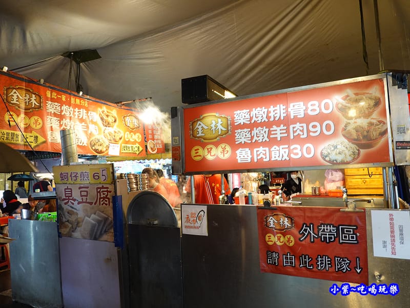金林三兄弟藥燉排骨-饒河街夜市美食.jpg