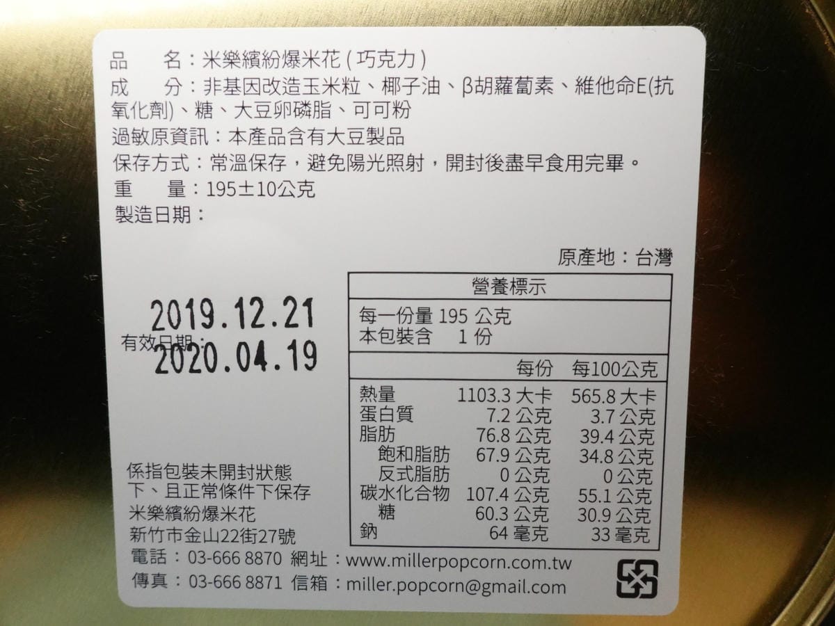 米樂爆米花(millerpopcorn)佩佩豬聖誕好友聚會(巧克力) (5).JPG