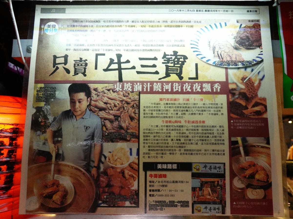 撒旦牛滷味-原牛哥滷味 (2).JPG 撒旦牛滷味-原牛哥滷味 (2).JPG