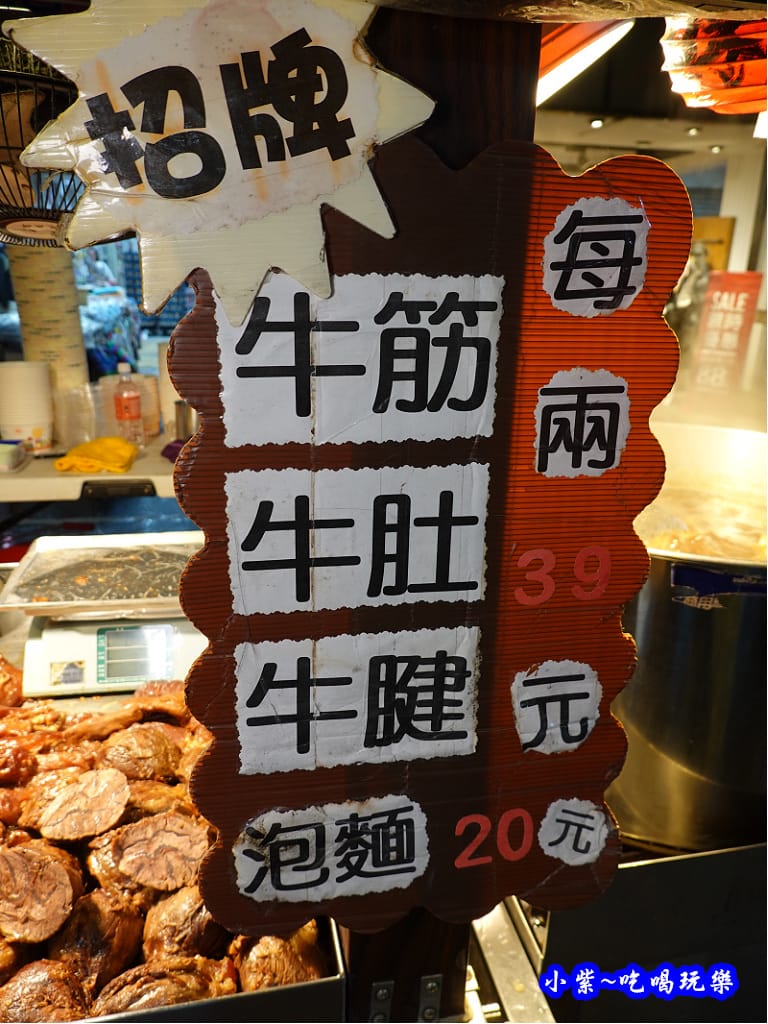 撒旦牛滷味-饒河街夜市美食1.jpg 撒旦牛滷味-饒河街夜市美食1.jpg