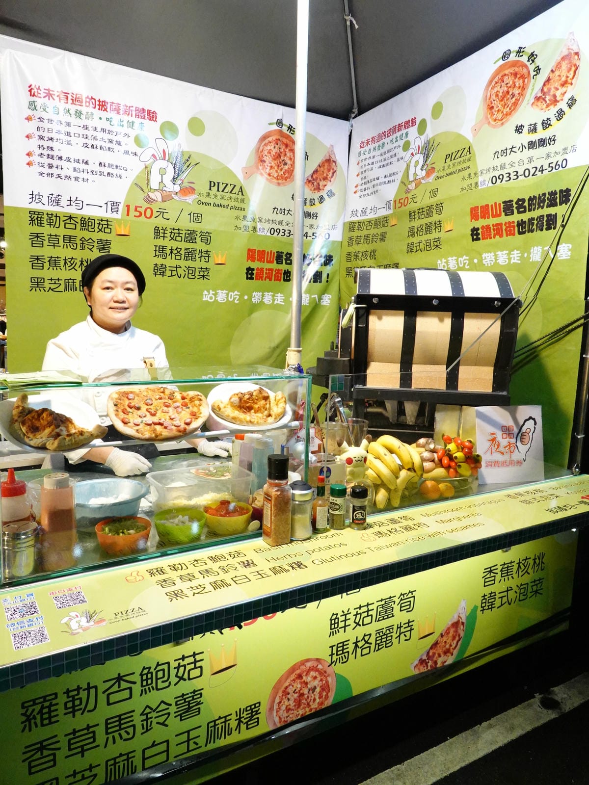 饒河街夜市美食--水果兔窯烤披薩饒河店 (5).JPG