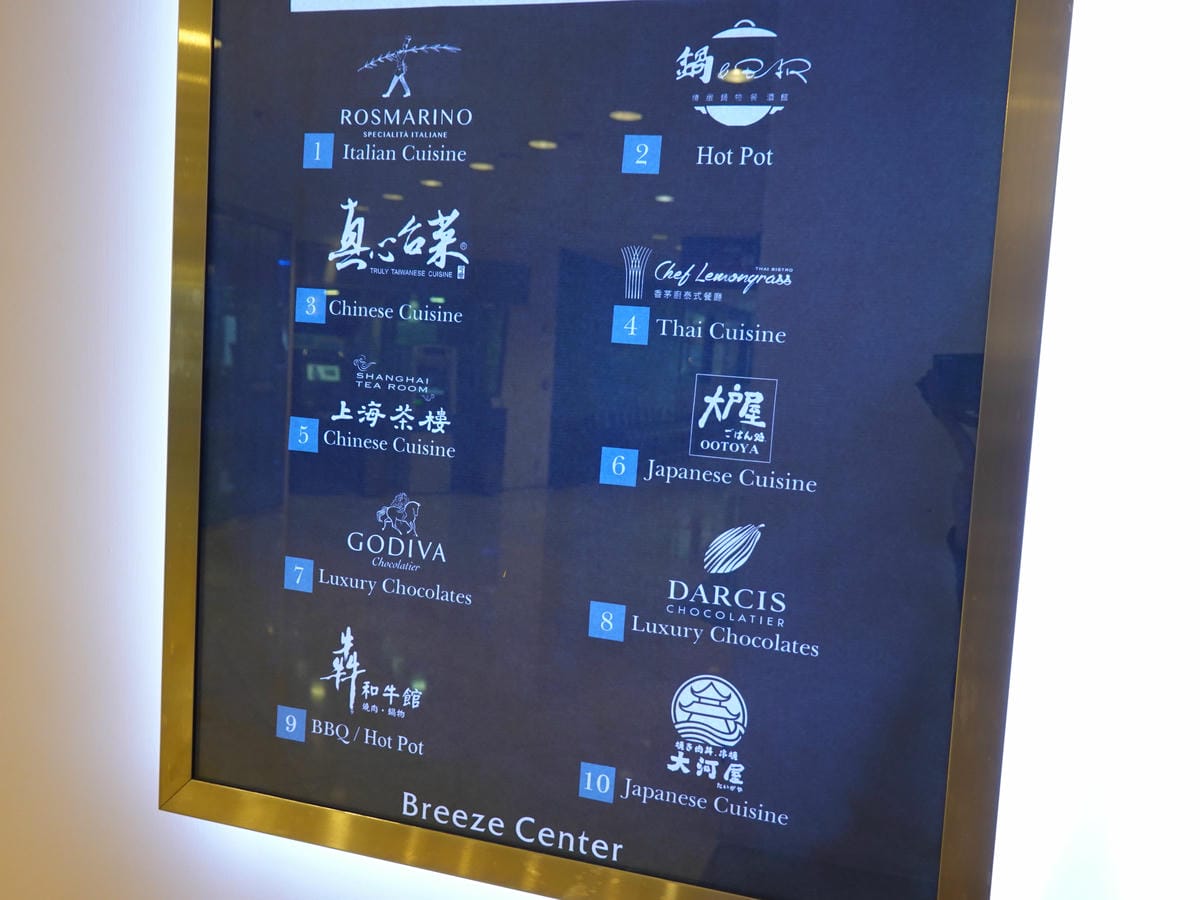 微風廣場-GF食尚主題餐廳 (1).JPG 微風廣場-GF食尚主題餐廳 (1).JPG