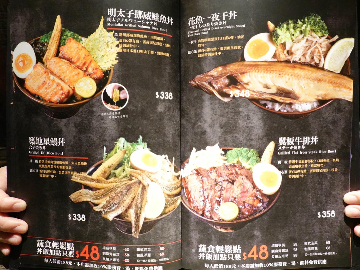 大河屋燒肉丼串燒菜單-微風本館 (11).JPG 大河屋燒肉丼串燒菜單-微風本館 (11).JPG