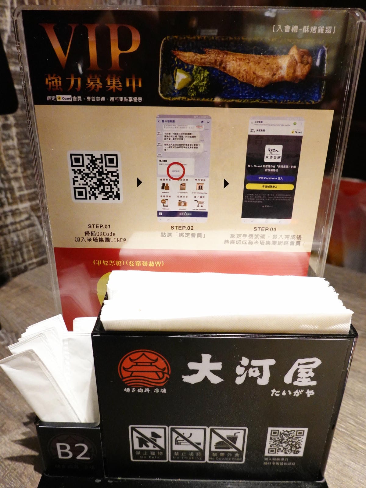 大河屋燒肉丼串燒-微風本館 (7).JPG 大河屋燒肉丼串燒-微風本館 (7).JPG