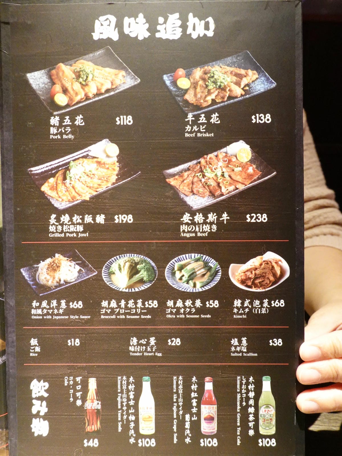 大河屋燒肉丼串燒菜單-微風本館 (1).JPG 大河屋燒肉丼串燒菜單-微風本館 (1).JPG