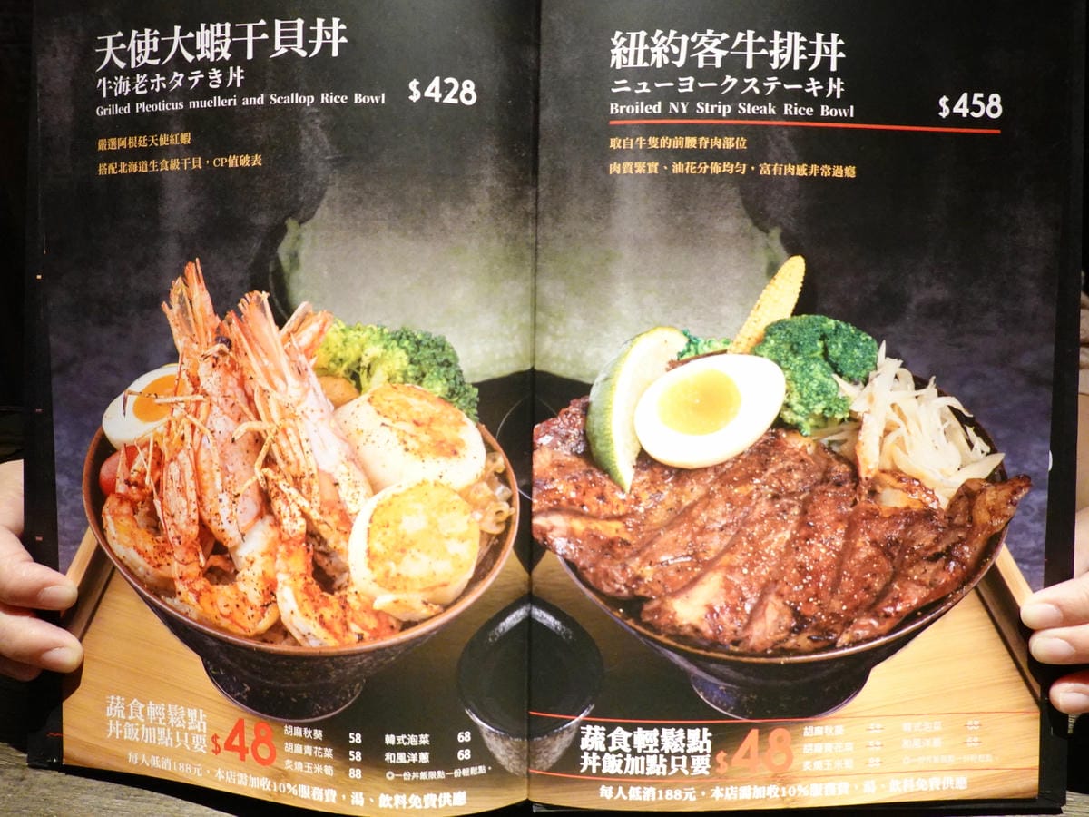 大河屋燒肉丼串燒菜單-微風本館 (12).JPG 大河屋燒肉丼串燒菜單-微風本館 (12).JPG