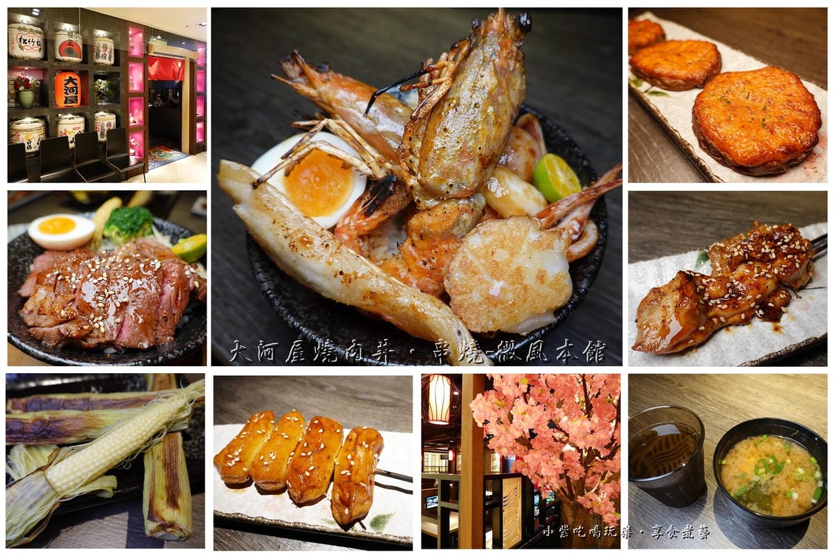 大河屋燒肉丼串燒-微風本館-拼圖.jpg 大河屋燒肉丼串燒-微風本館-拼圖.jpg