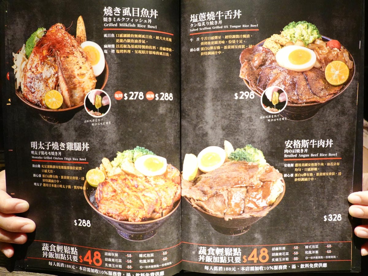 大河屋燒肉丼串燒菜單-微風本館 (10).JPG 大河屋燒肉丼串燒菜單-微風本館 (10).JPG