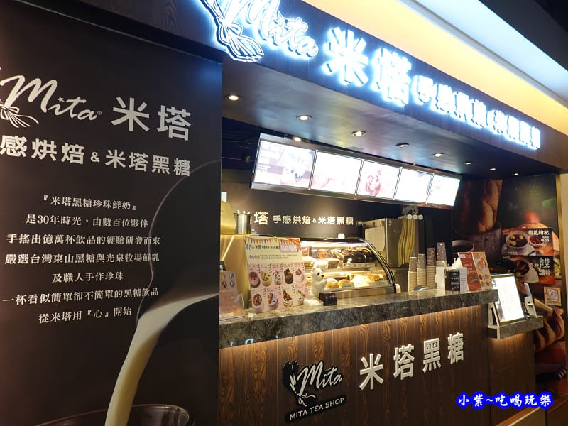 米塔黑糖飲品-微風本館 (2).jpg 米塔黑糖飲品-微風本館 (2).jpg
