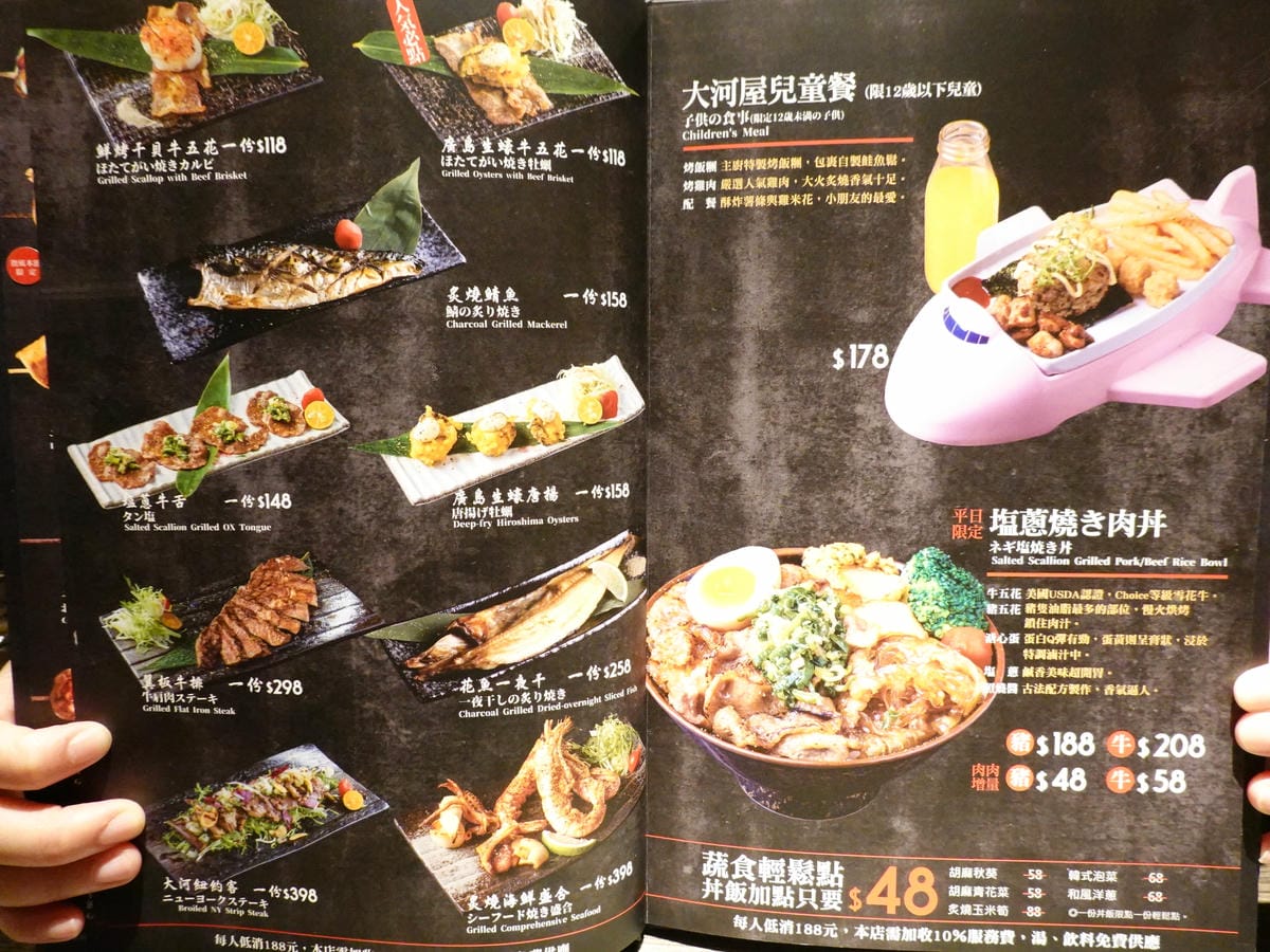 大河屋燒肉丼串燒菜單-微風本館 (6).JPG 大河屋燒肉丼串燒菜單-微風本館 (6).JPG