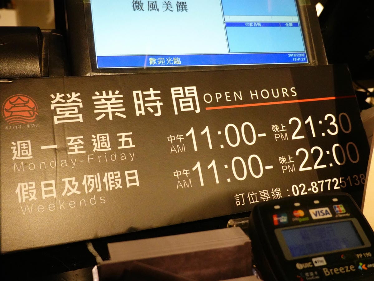 大河屋燒肉丼串燒-微風本館 (15).JPG 大河屋燒肉丼串燒-微風本館 (15).JPG