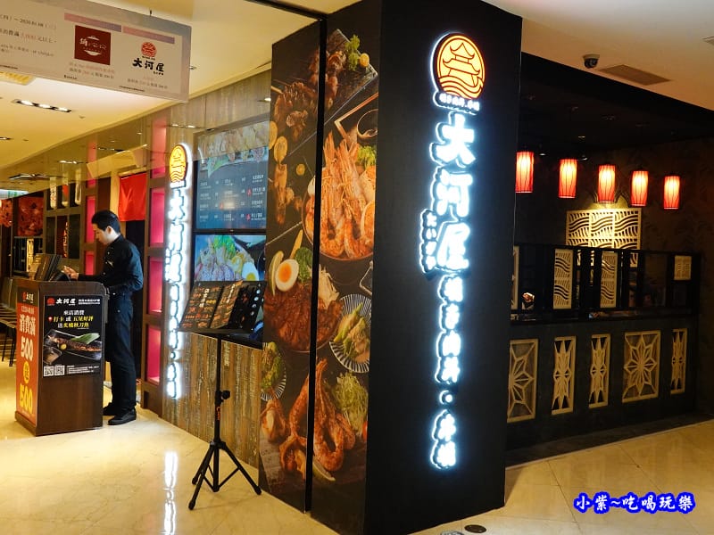 大河屋燒肉丼串燒-微風本館 (3).jpg 大河屋燒肉丼串燒-微風本館 (3).jpg