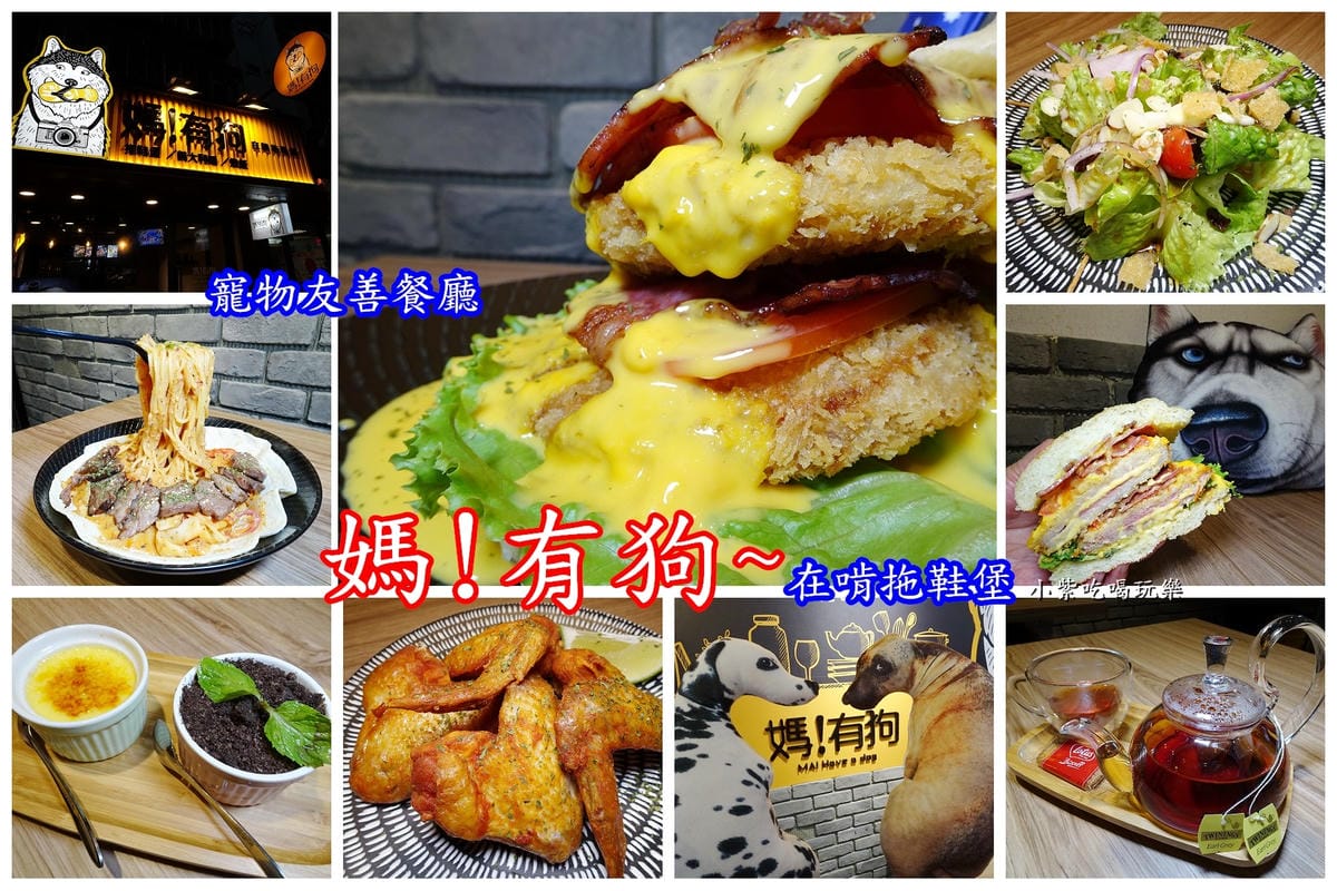 媽!有狗-首圖.jpg 媽!有狗-首圖.jpg