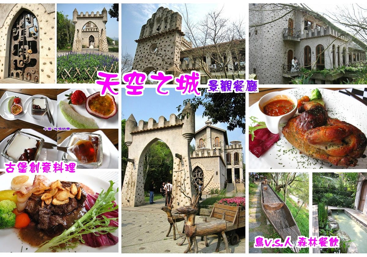 天空之城拼圖.jpg