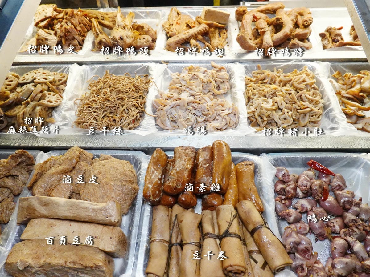 中壢美食-榮榮麻辣滷味 (15).jpg