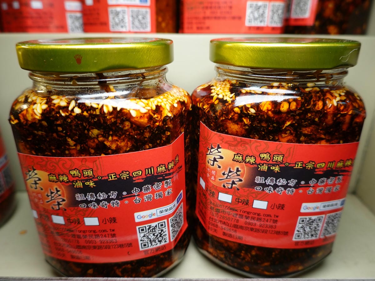 花生小魚辣椒醬-榮榮麻辣滷味 (2).JPG