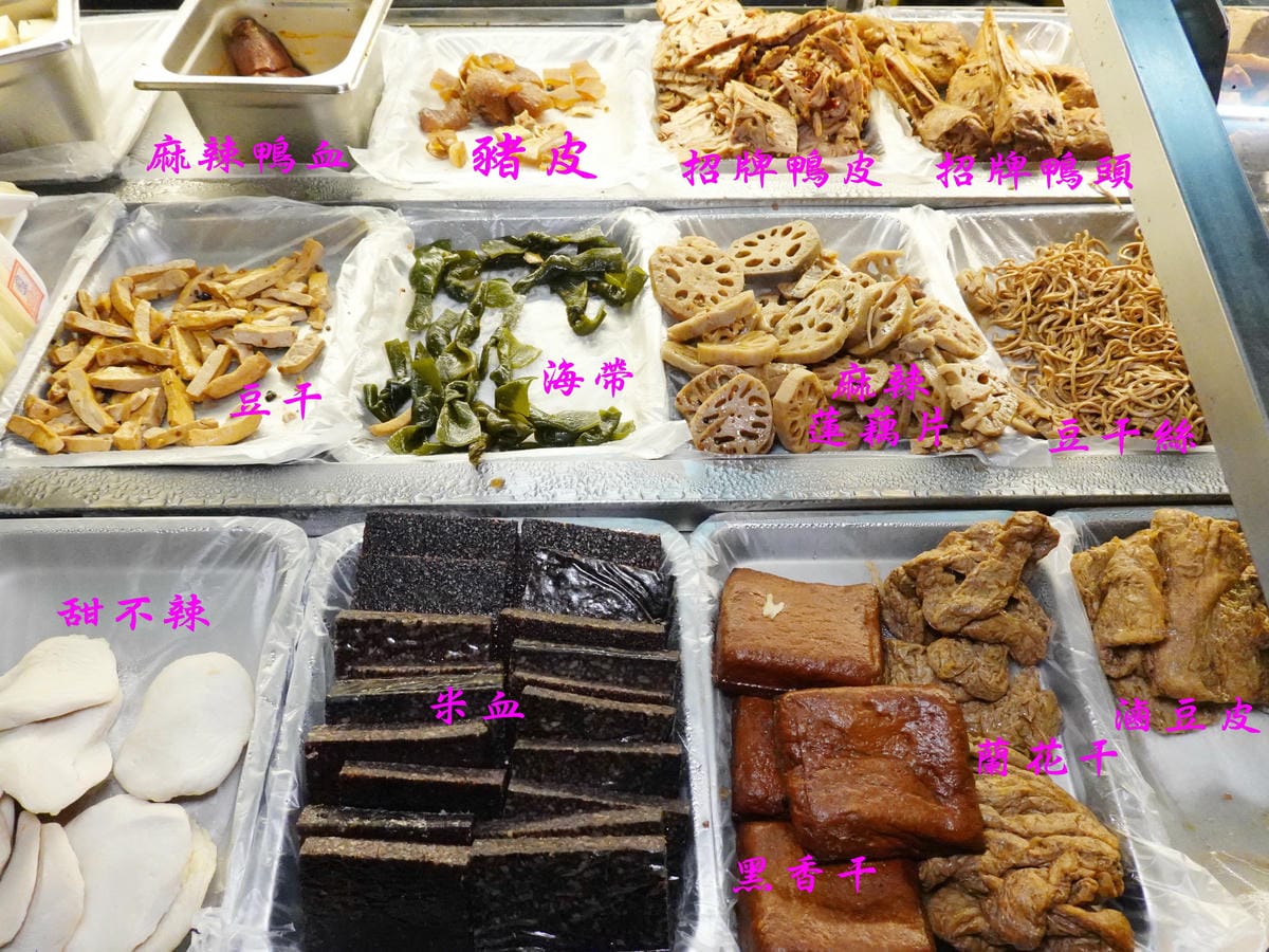 中壢美食-榮榮麻辣滷味 (19).jpg