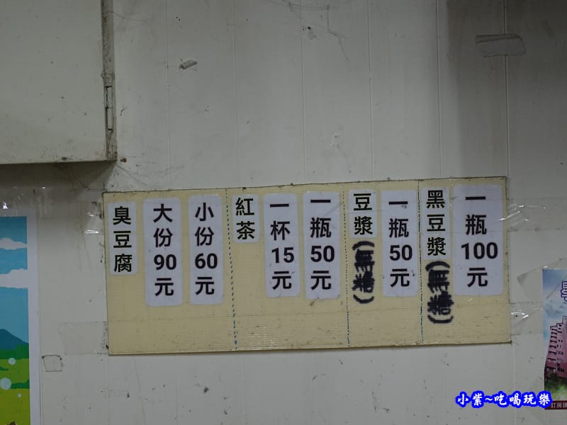 花蓮美食-2訪-玉里橋頭臭豆腐 (9).jpg 花蓮美食-2訪-玉里橋頭臭豆腐 (9).jpg