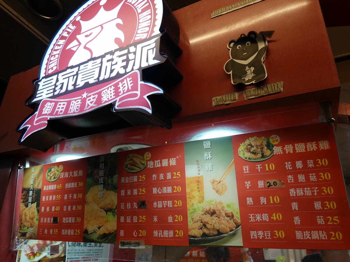 皇家貴族派玉里店 (4).JPG 皇家貴族派玉里店 (4).JPG