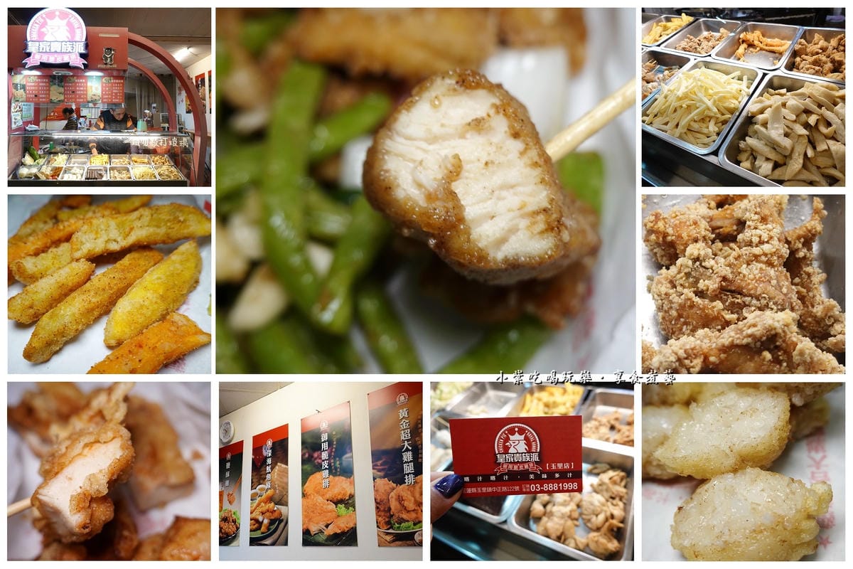皇家貴族派玉里店-首圖.jpg 皇家貴族派玉里店-首圖.jpg