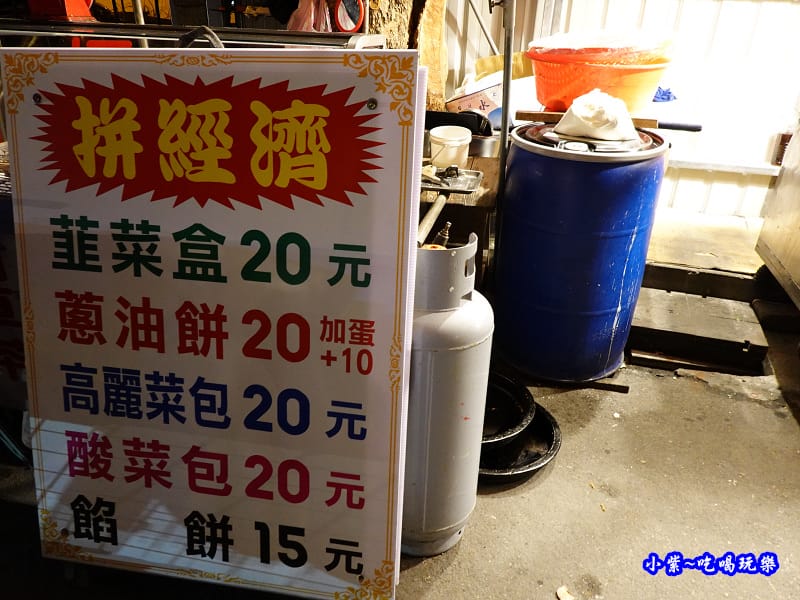 玉里拼經濟脆皮韭菜盒1.jpg 玉里拼經濟脆皮韭菜盒1.jpg
