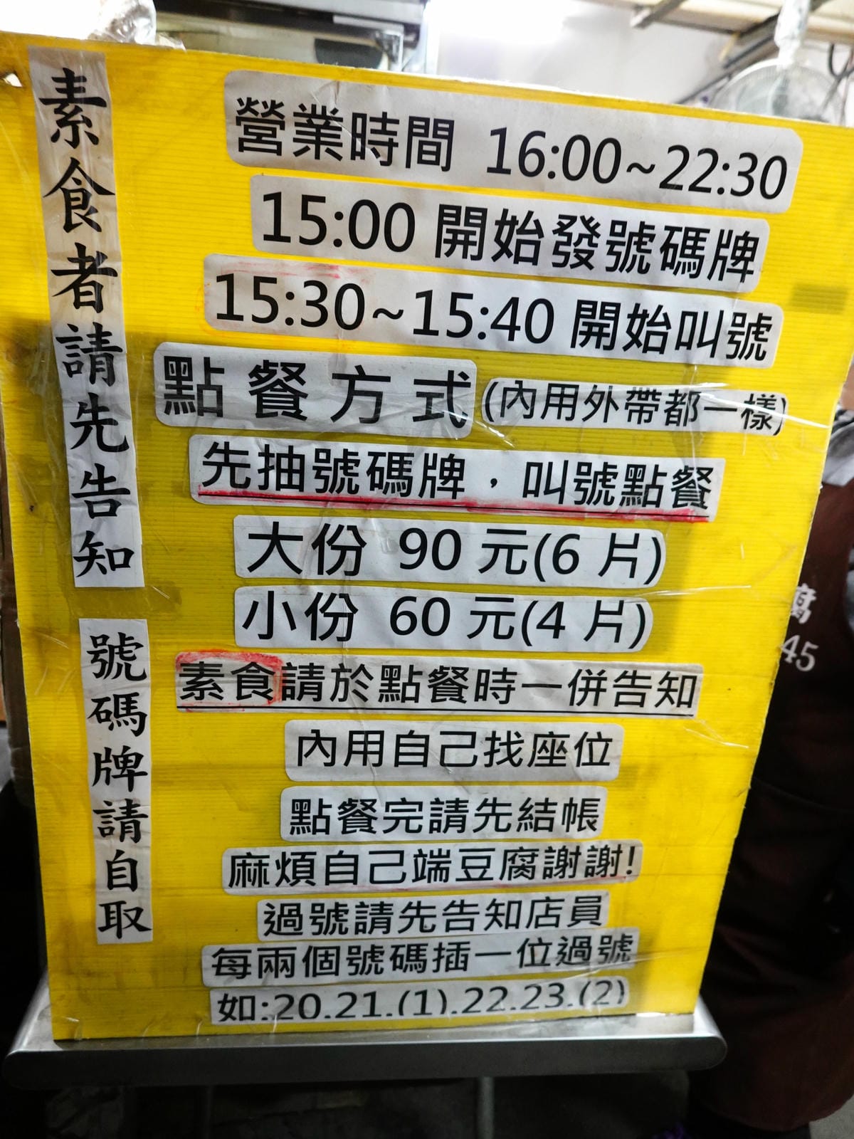 花蓮美食-2訪-玉里橋頭臭豆腐 (4).JPG 花蓮美食-2訪-玉里橋頭臭豆腐 (4).JPG