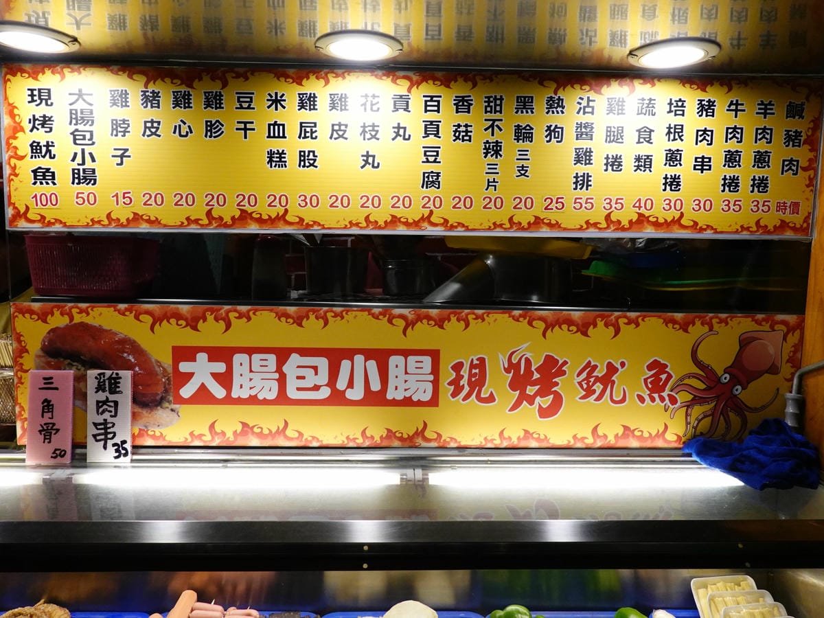 玉里拼經濟大腸包小腸烤肉攤4.JPG 玉里拼經濟大腸包小腸烤肉攤4.JPG