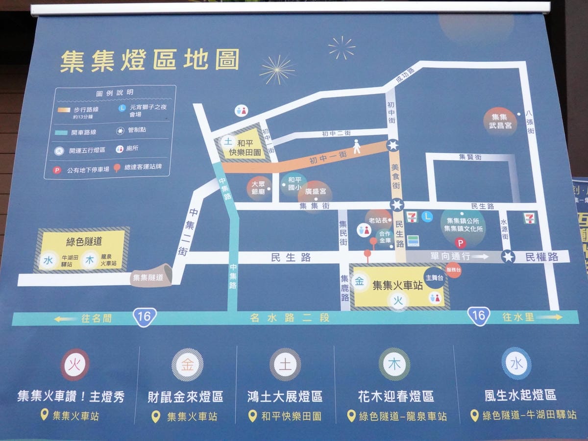 2020集集燈會展區位置地圖 (2).JPG 2020集集燈會展區位置地圖 (2).JPG